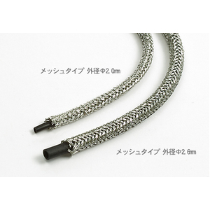 Tamiya 12663 Braided Hose (2.0mm, 2.6mm Outer Diameter) Detail-Up Parts Series nos.62-63