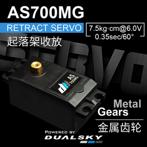Dualsky AS700MG Retract Servo - Metal Gear 45g 7.5kg