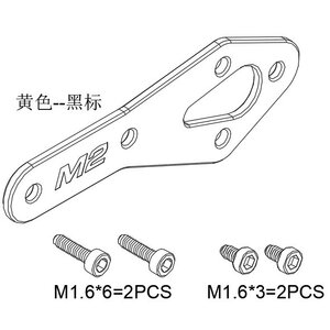 OMPHobby OSHM2124 M2 V2 Tail Motor Enhance Reinforcement Plate Set, Yellow